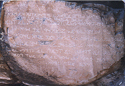 Los Lunas Decalogue Inscription